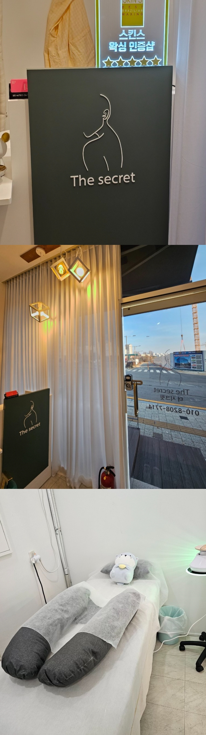 [초초초 긴급 블로그 기자단] 더시크릿뷰티